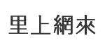 正德里